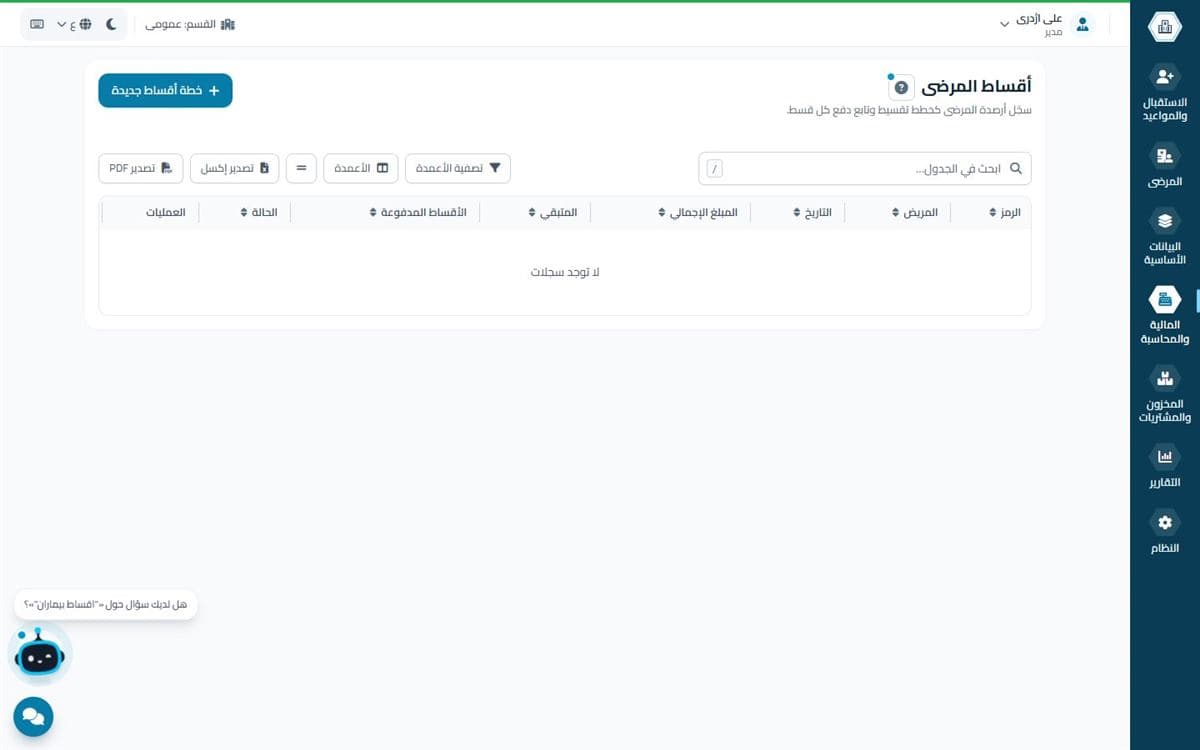 خطط الأقساط لعلاج الأسنان في همیار طب